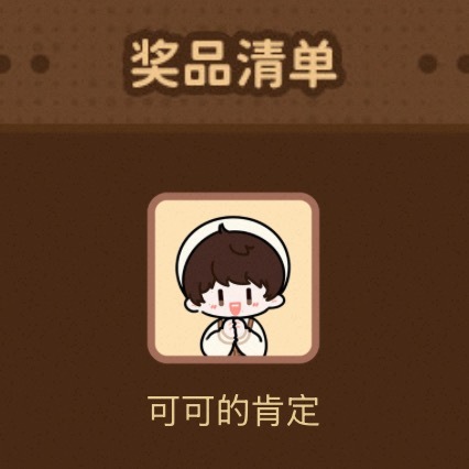 coco&nono 可可的肯定有沒有嫑嫑的肯定呢 