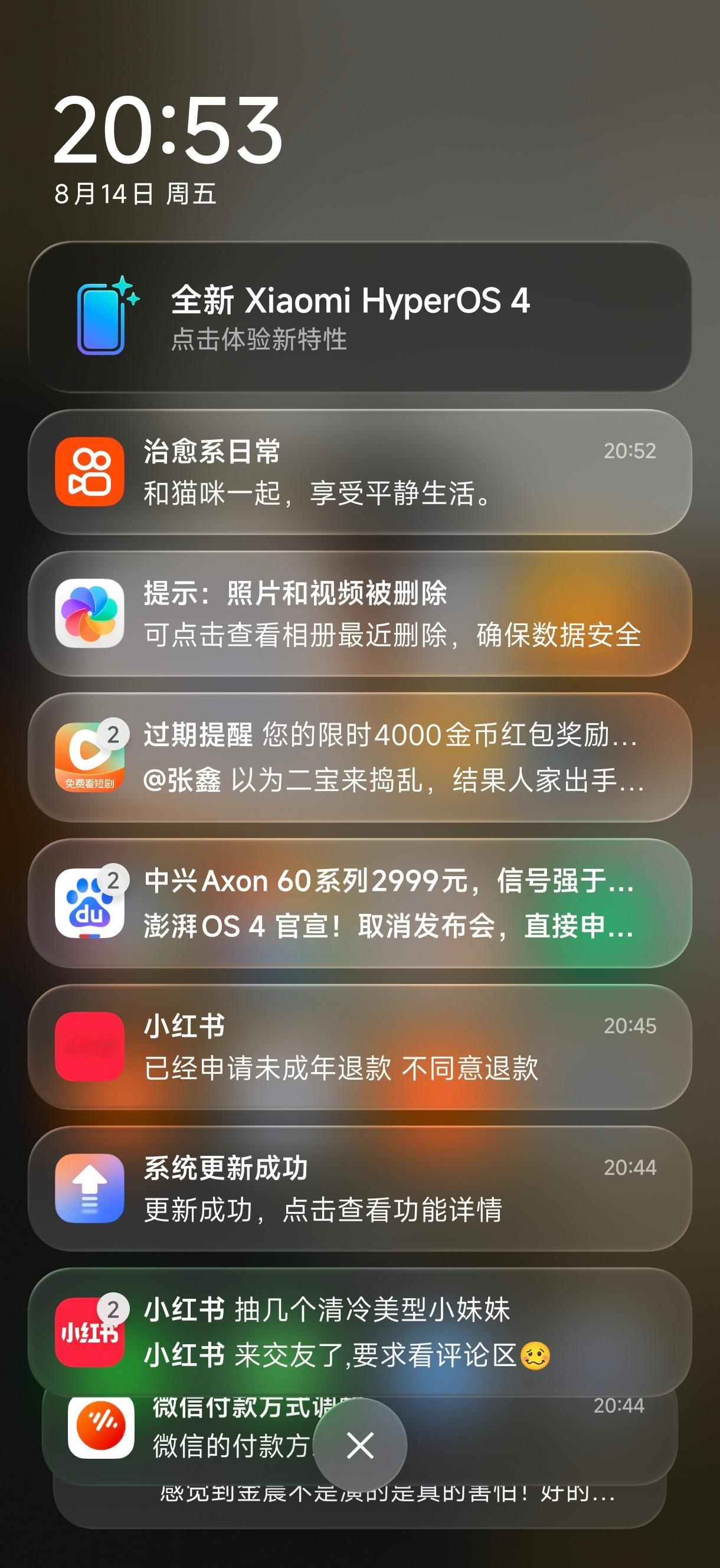 小米澎湃OS4 澎湃4的通知成组通知依旧是保留了能够显示3条的设计，这种通知设计