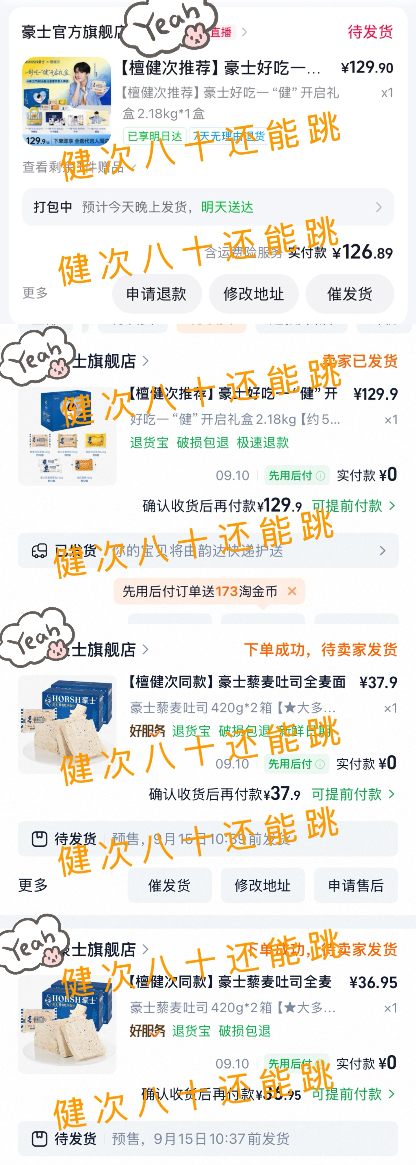 檀健次豪士面包全球品牌代言人  | 檀健次 照例给好姐妹们都安排上小面包咯！ ​
