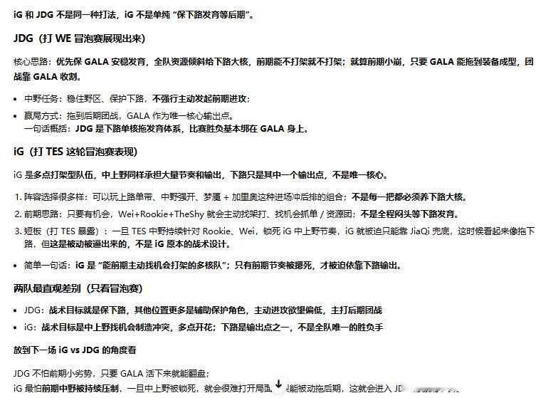 豆包分析，只要给gala拖到30分钟，IG没有任何赢面TheShy妈妈力挺iG去