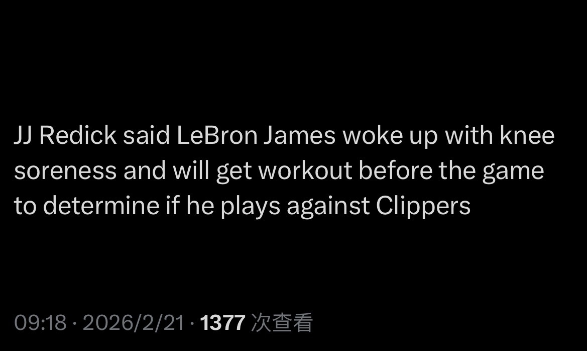 雷迪克透漏，詹姆斯在昨日队内训练后膝盖酸痛，要在今天的赛前训练后才决定今天打不打