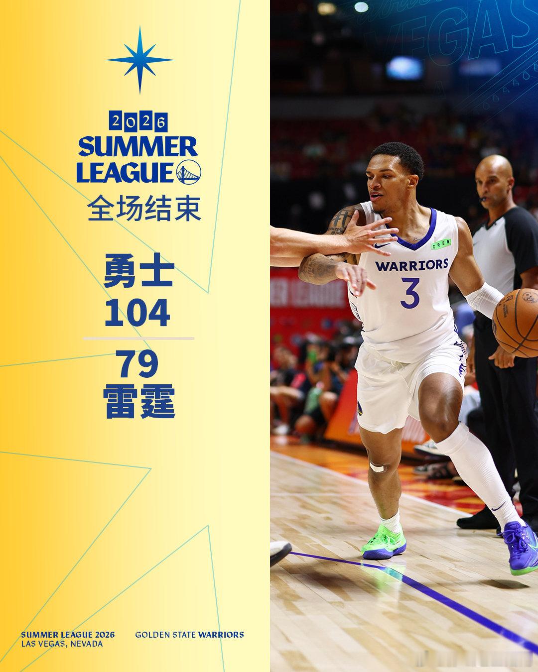 勇士104:79雷霆，夏季联赛2胜0负。金州勇士勇士战胜雷霆  cr：金州勇士 