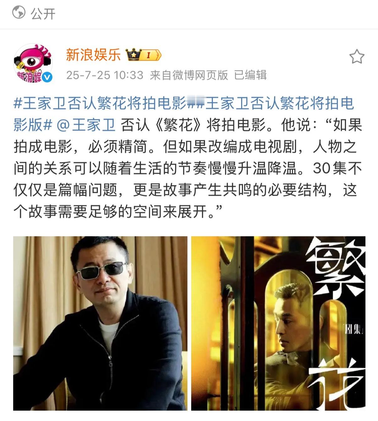 去年不是否了有电影版吗[无聊]今年导演再否一次[泪奔] ​​​
