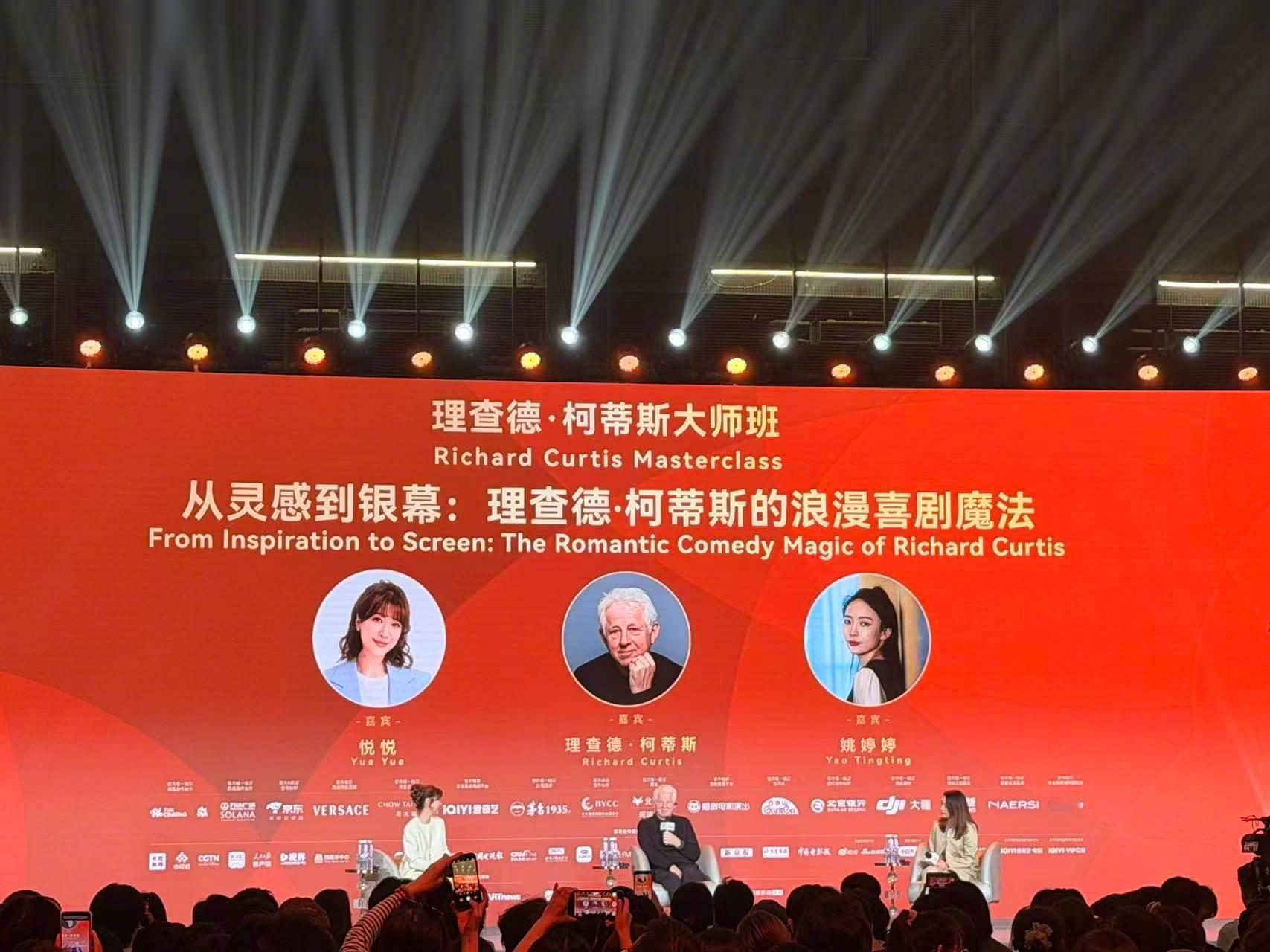 今日北京国际电影节大师班对谈中，理查德·柯蒂斯透露他看了姚婷婷的《谁的青春不迷茫