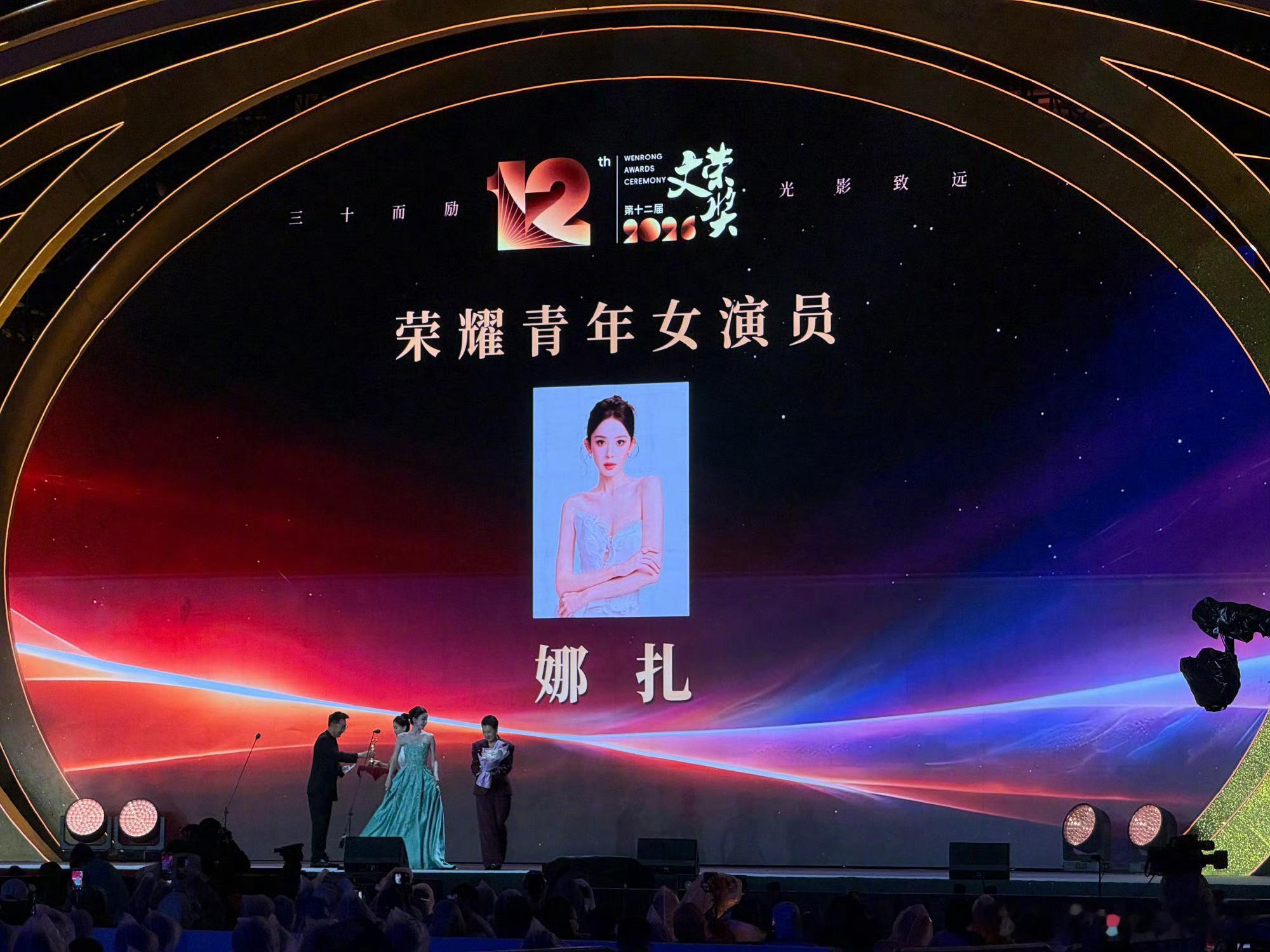 娜扎文荣奖获奖感言 娜扎的获奖感言真诚动人，回望在横店开拍的第一部作品，从青涩小