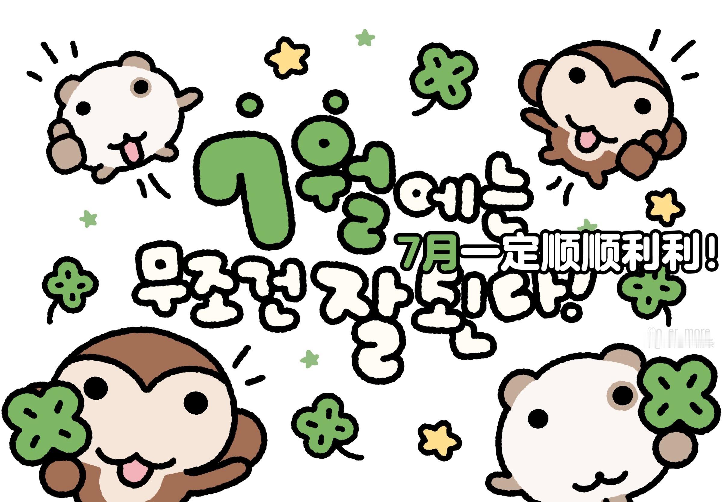 🍀🐵🐹🍀©o_er_more 