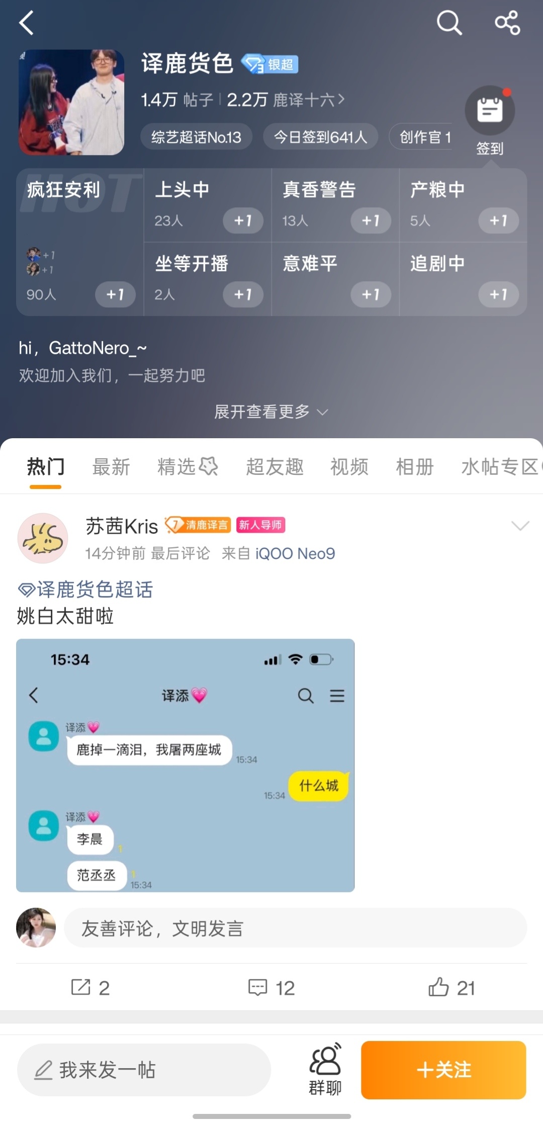 超话名真的是有才 