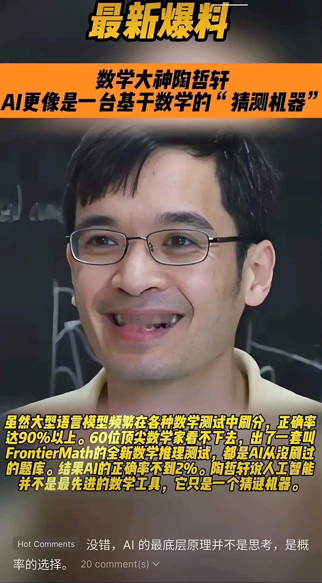 你绝对想不到，数学界的“扫地僧”陶哲轩，竟在新加坡香格里拉酒店的会场外，用一杯咖
