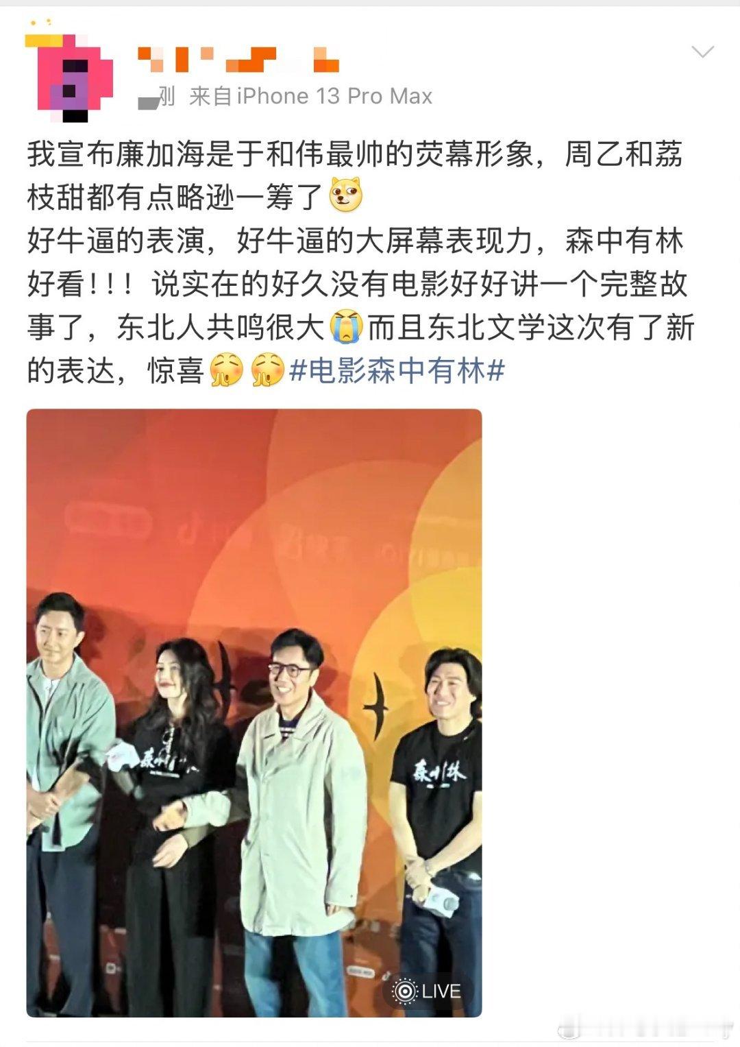 森中有林首波口碑果然只有作者才最懂自己的作品，《森中有林》首波好评不断，从小说到