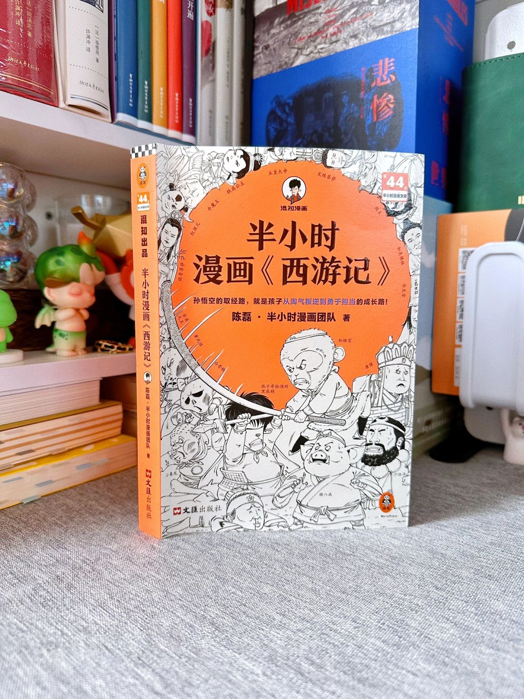 在爆笑中涨知识‼️原来西游记有这么多哲理啊