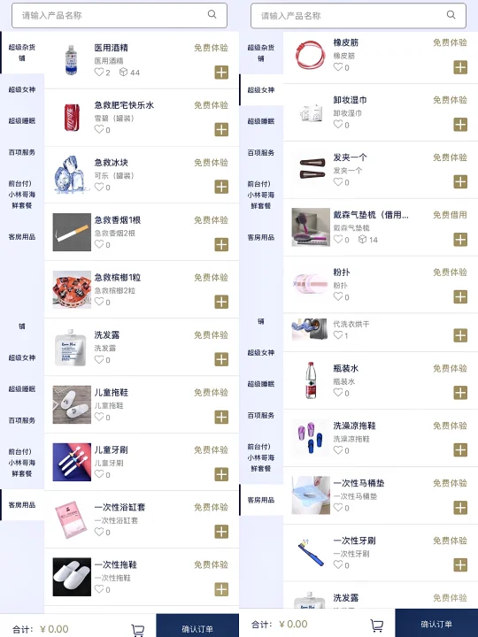 我宣布！以后来长沙只住这个酒店……