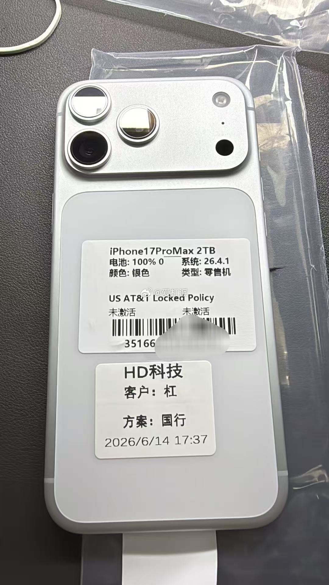 说实话，真正香的从来不是首发，而是行情回落一波。未激活 2TB iPhone 1