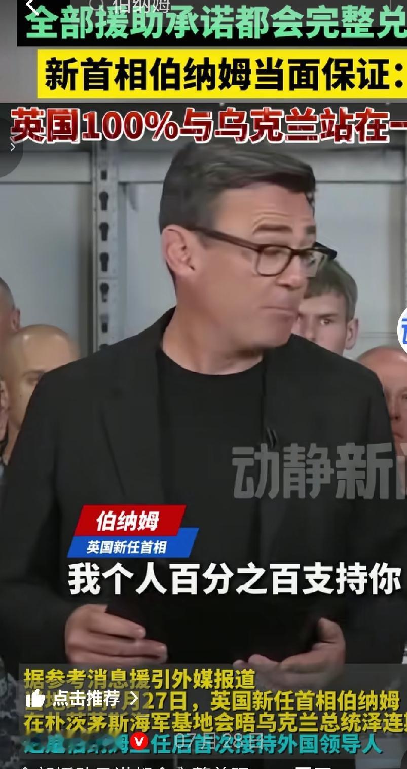 俄罗斯严重警告英国，英国深度介入俄乌冲突将承担严重后果。把英国祝为参战方，俄罗斯