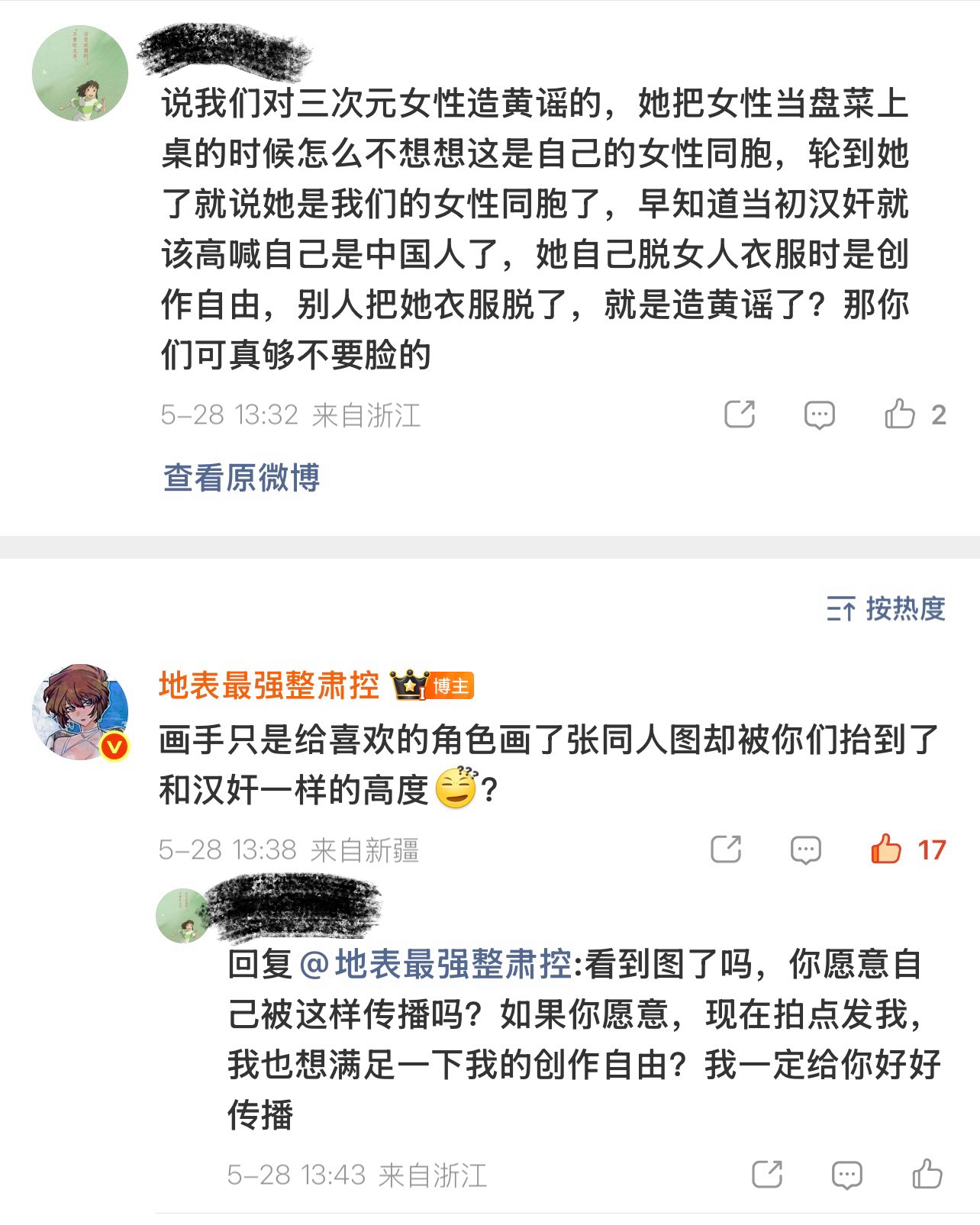 上来就要看别人裸照。。我的妈呀 