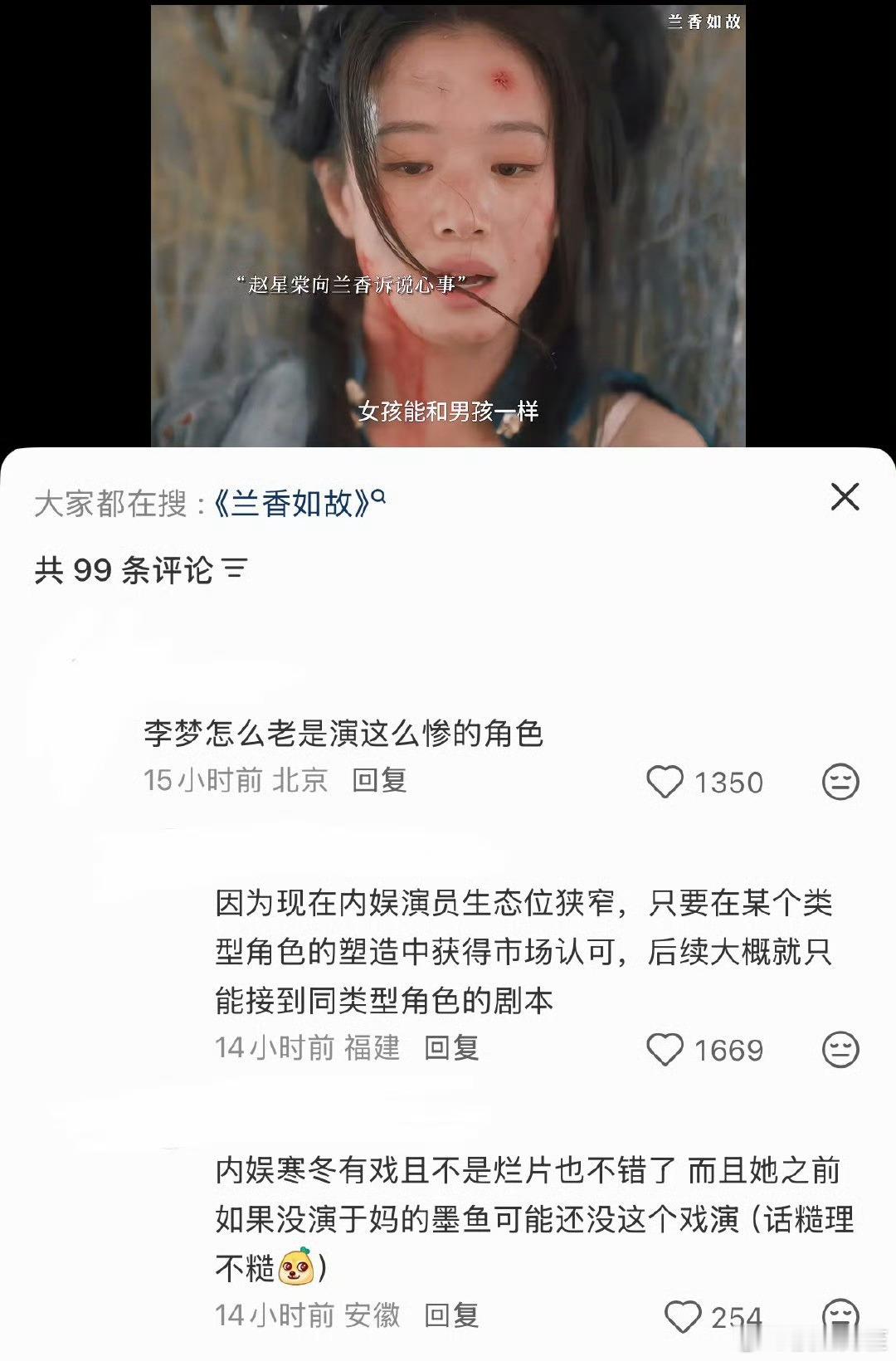 李梦在古偶女疯子的赛道是无敌的…… ​​​