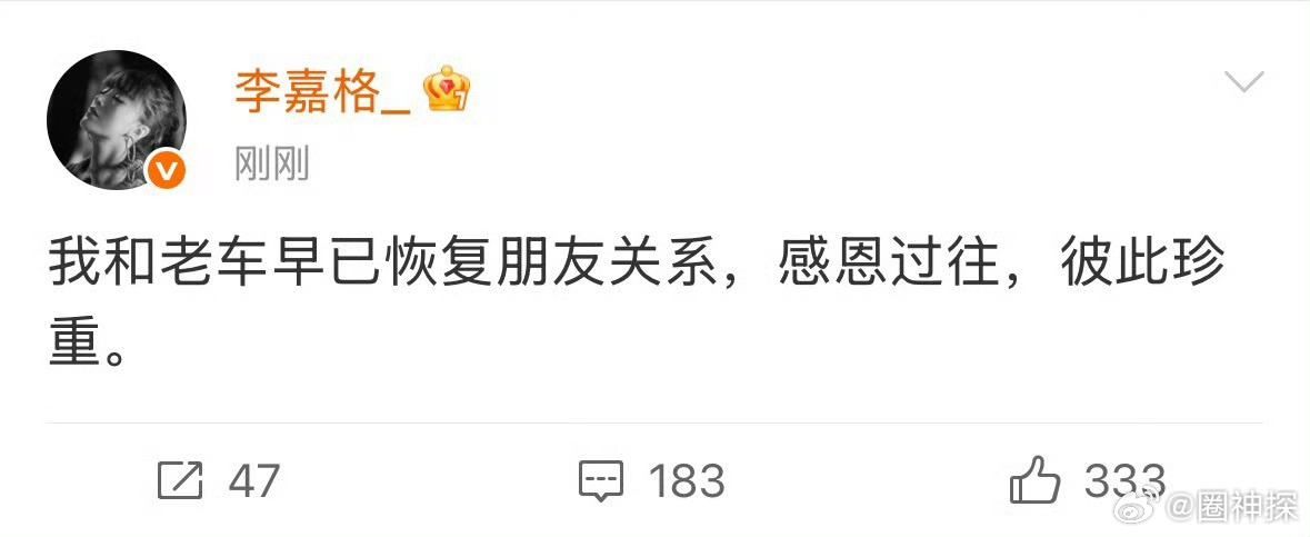 车澈李嘉格离婚 啊？？ ​​​