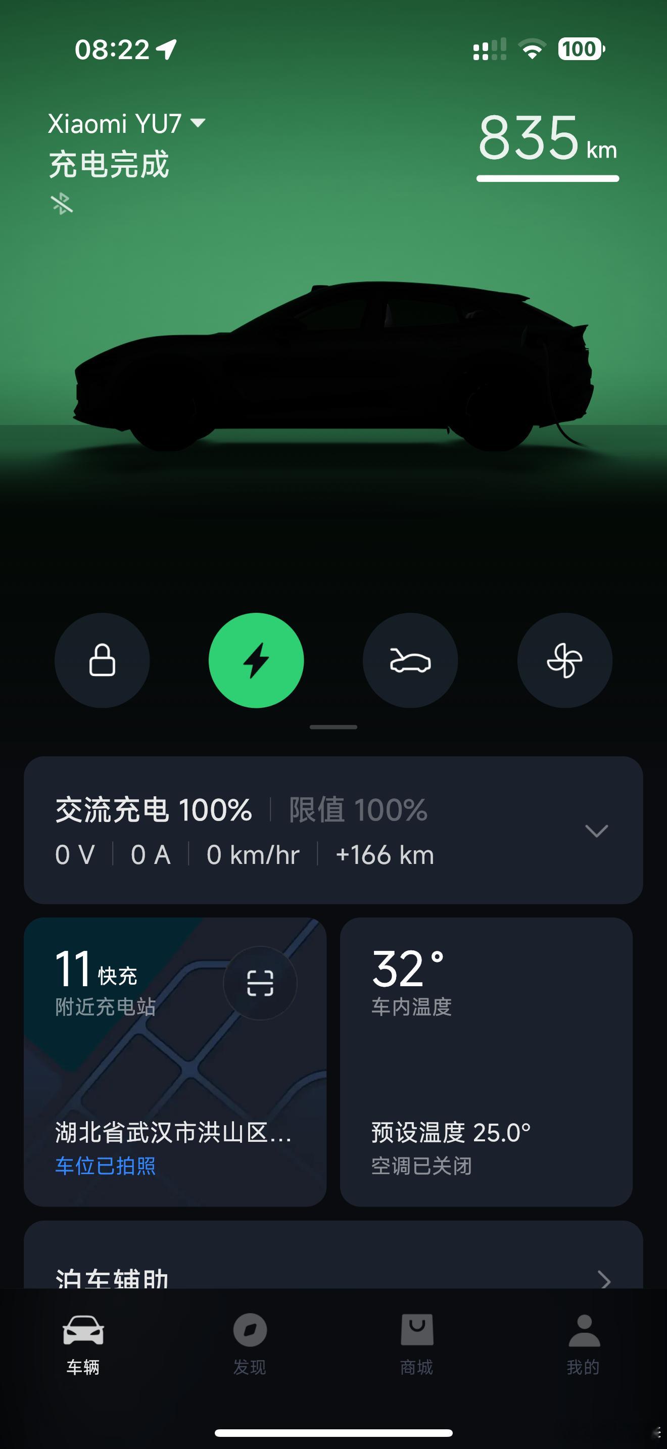 第一次在我的小米上小米YU7 看到835的续航，虽然是CLTC[笑cry]  ​
