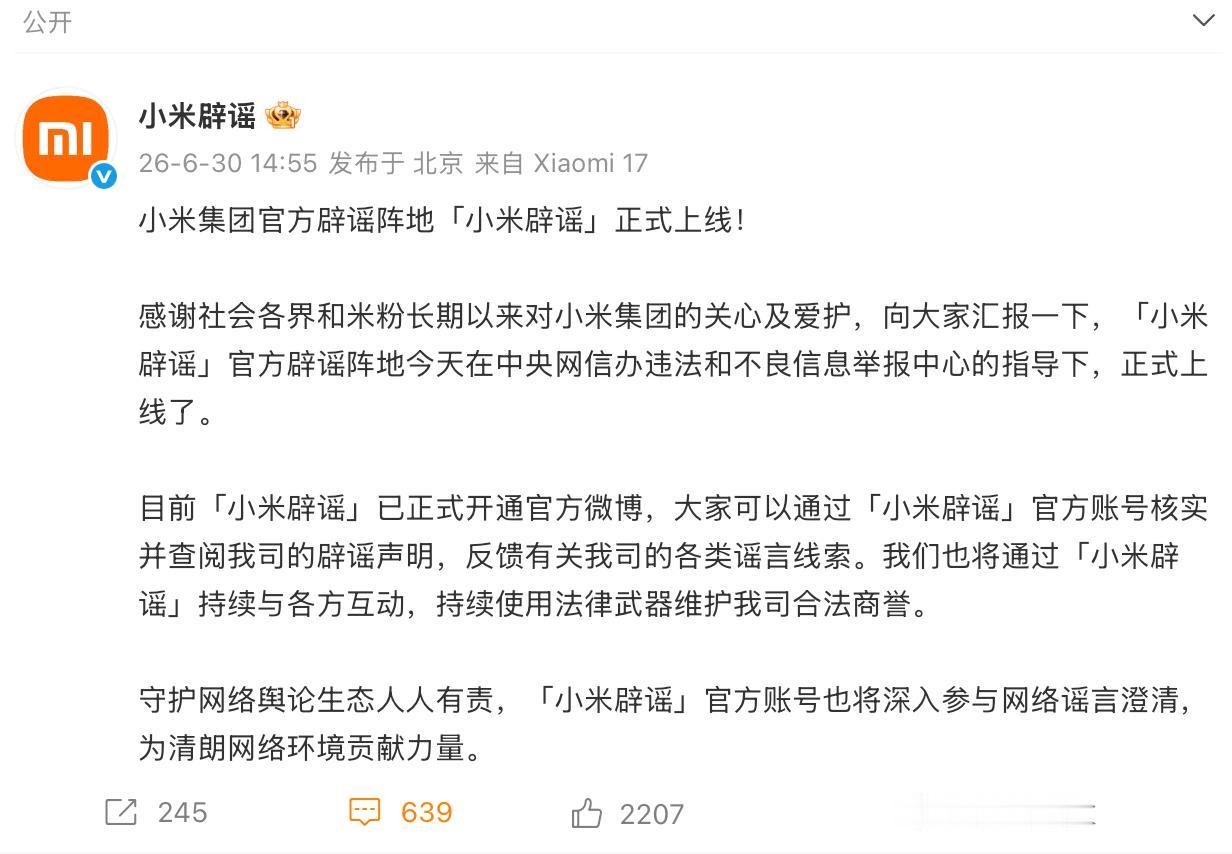 专门为了辟谣，开的账号[捂脸]