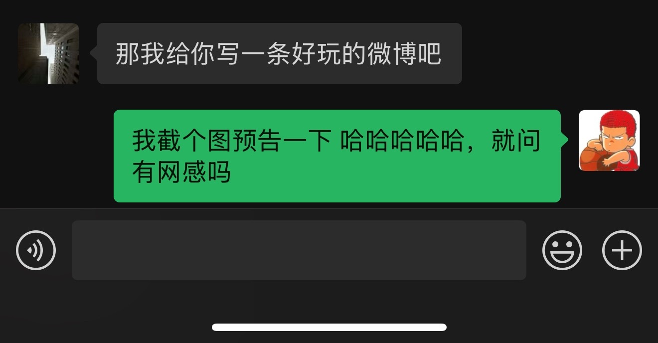 兄弟们，预告一下，要写条微博聊点儿好玩儿的事情，故事的原委是这样的，发微博：媒体