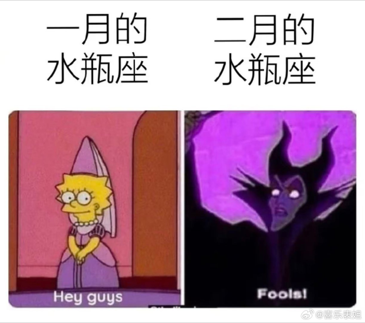 十二星座 一月份的水瓶：乖巧懂事，不争不抢的淡淡死感。二月份的水瓶：反骨仔，很懂