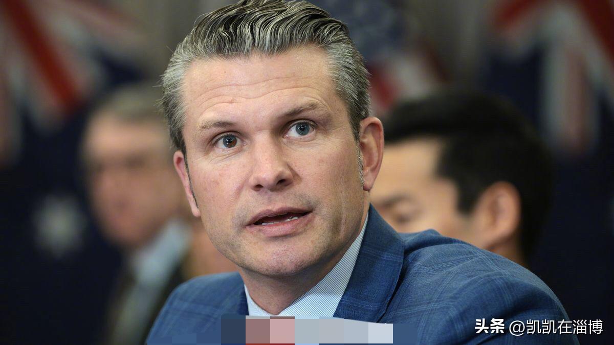 此地无银三百两！
美防长赫格塞思称——“美国行动并非旨在更迭伊朗政权……”

看