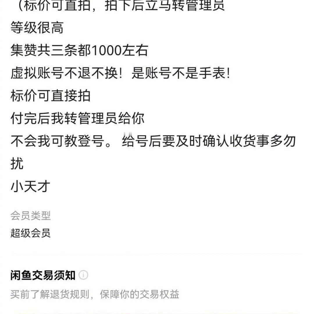 2025年11月，一则小学生每天花6小时运营小天才账号的新闻迅速登上热搜。

此