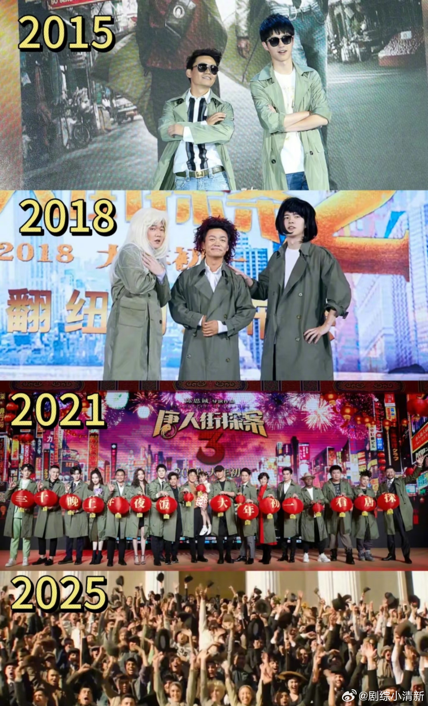 陈思诚唐探长尾效应还在发力陈思诚获奖发言感谢王宝强刘昊然 一部电影能拿这么多奖，