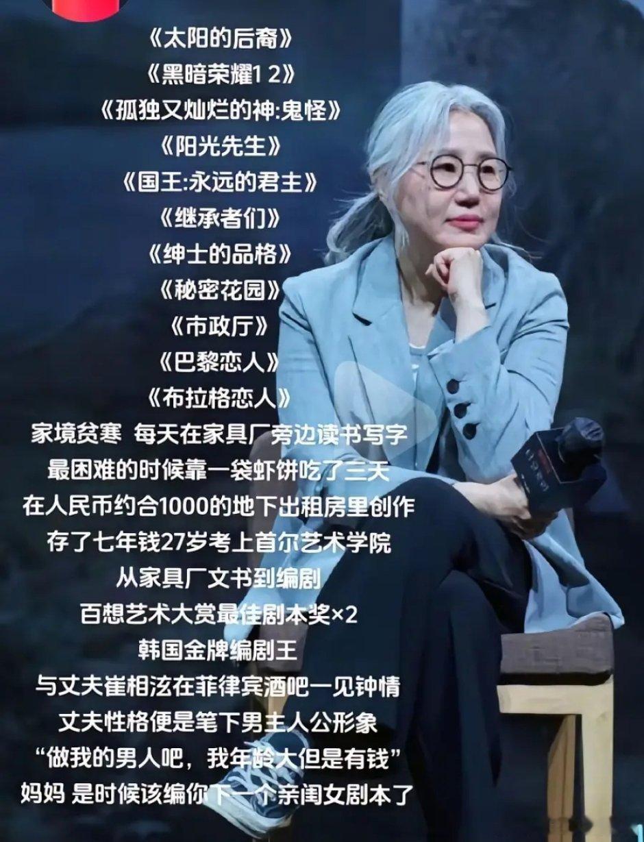 金恩淑的爆款率有99%了吧，这种编剧话语权都很大，像以前的琼瑶捧谁谁火，内娱现在