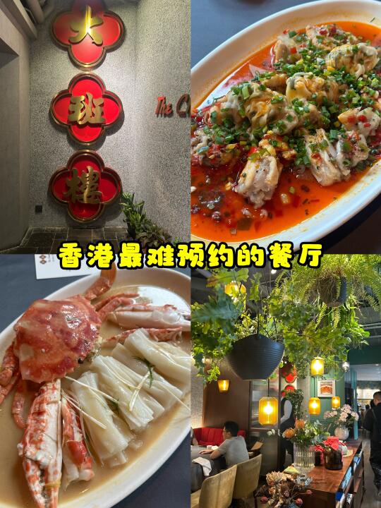 香港中环 | 香港最难预定的餐厅 🦀