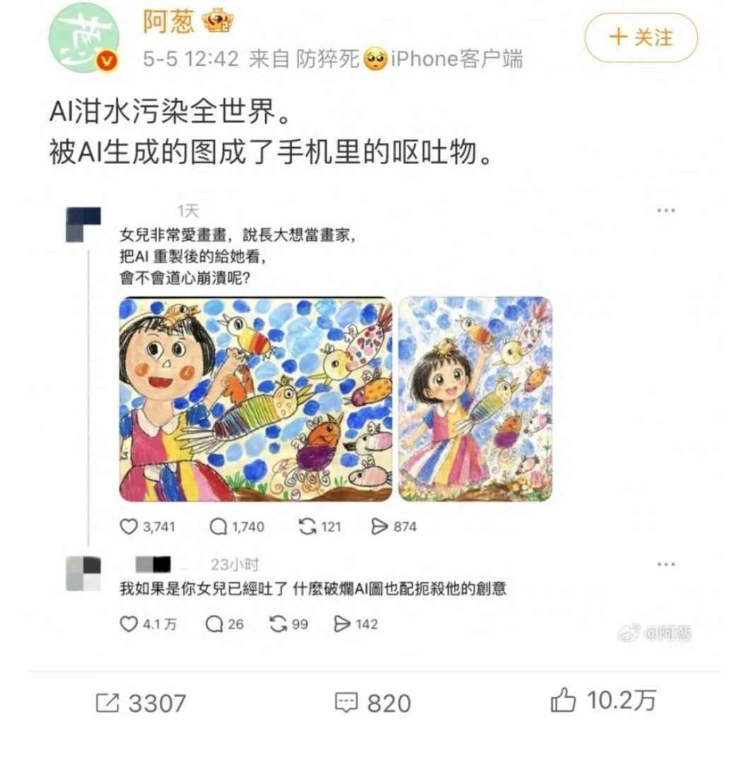 热搜上细思恐极的1张“女儿的画”，暴露出多少家长的可怕 