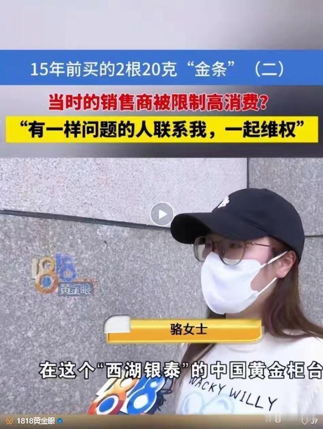 15年信任碎成渣！女子万元买“中国黄金”金条，检测结果全网炸锅：0黄金，全是铜锌