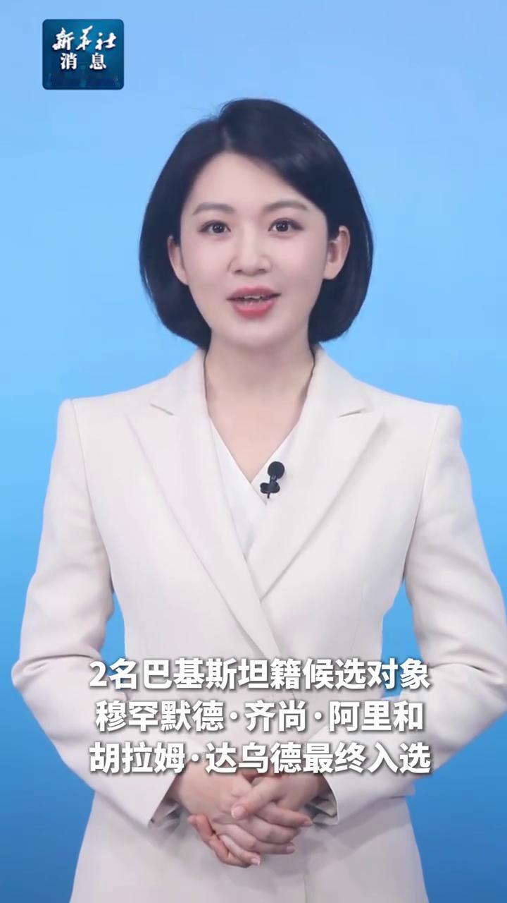 刘畅，新华社记者。
新华社消息，中国载人航天工程首批外籍航天员选拔工作于4月上旬