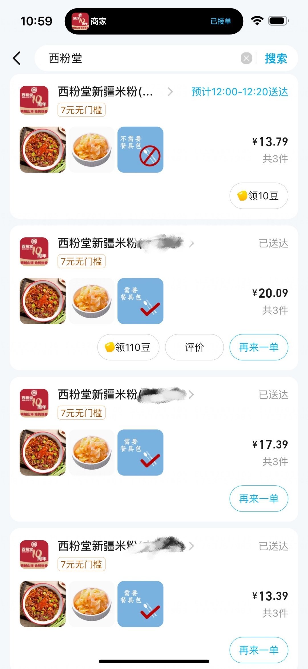 我女朋友是真正的炒米粉大王。天天吃，猛猛吃[干饭人][干饭人][干饭人]新疆炒米