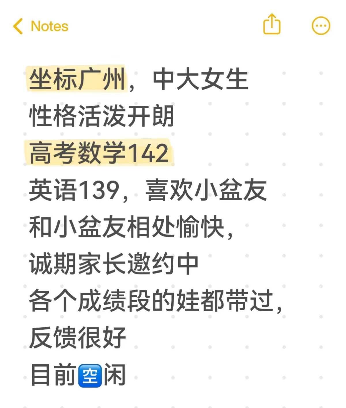 中大可以吗
坐标广州
广州广州同城陪读广州家长线上线下均可