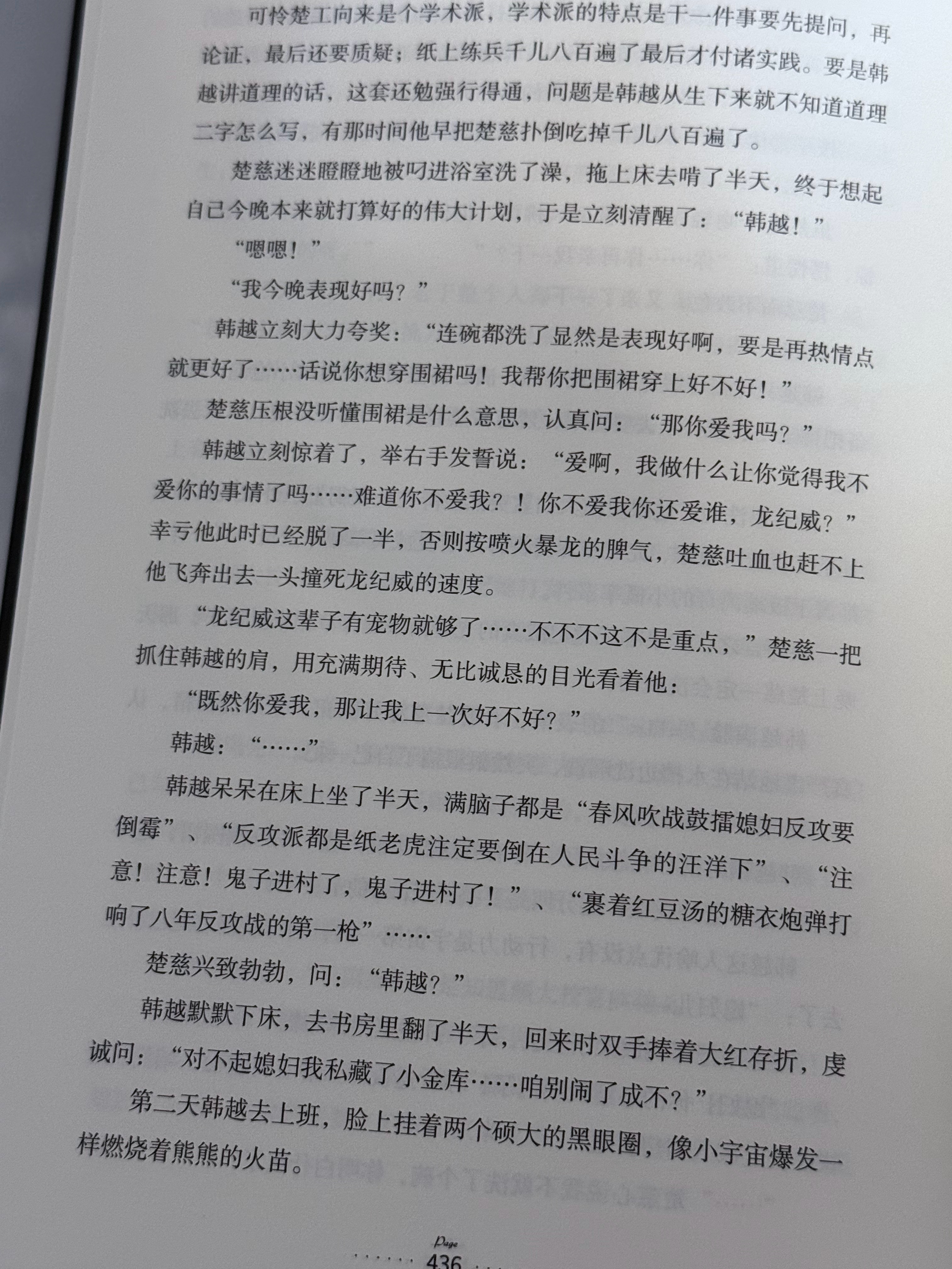 春风吹战鼓擂，楚慈反攻怕过谁 