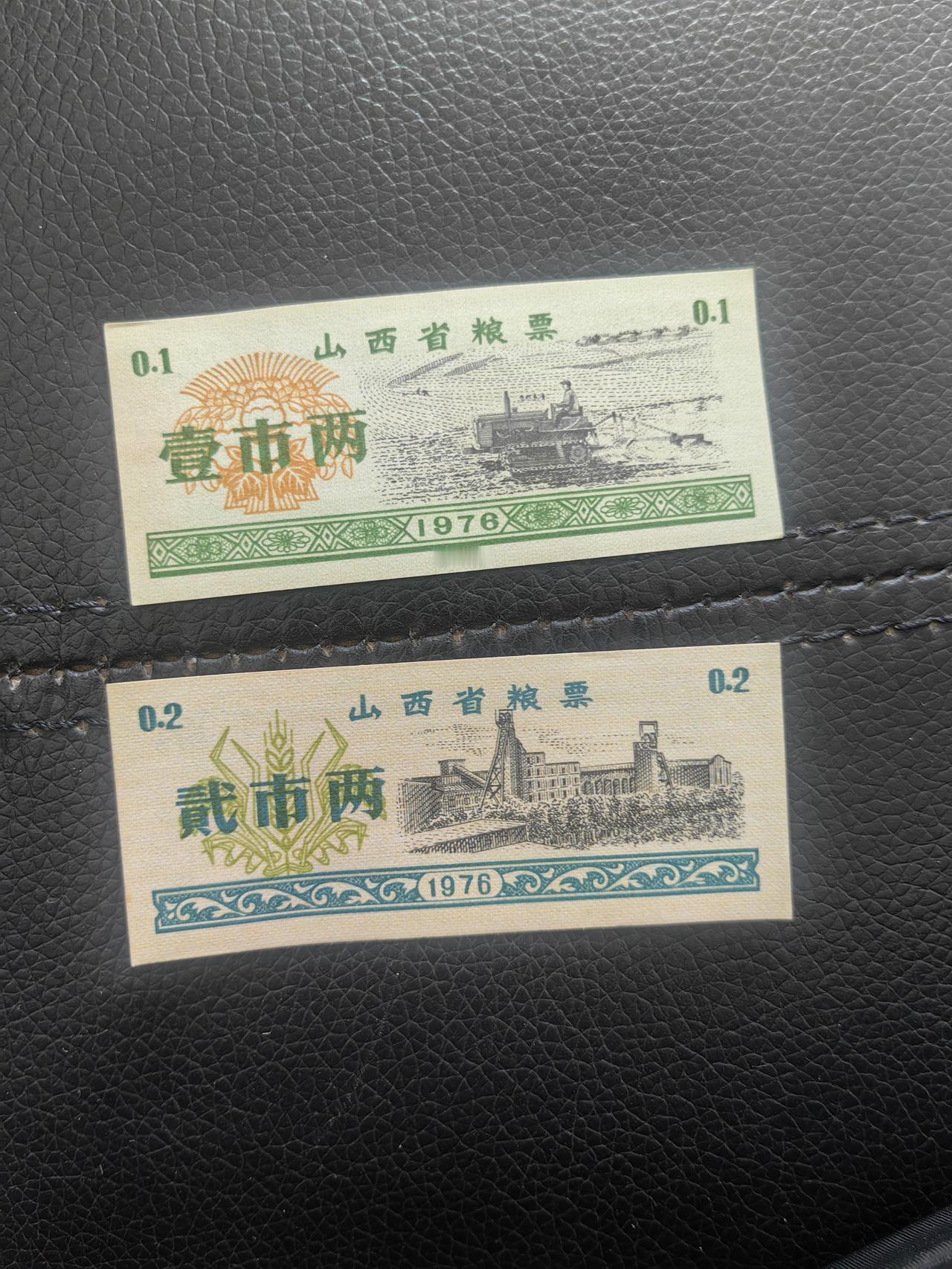 遥远的回忆，昨天整理房间，发现老妈珍藏的粮票。那时候买吃的，都要粮票，出了山西省