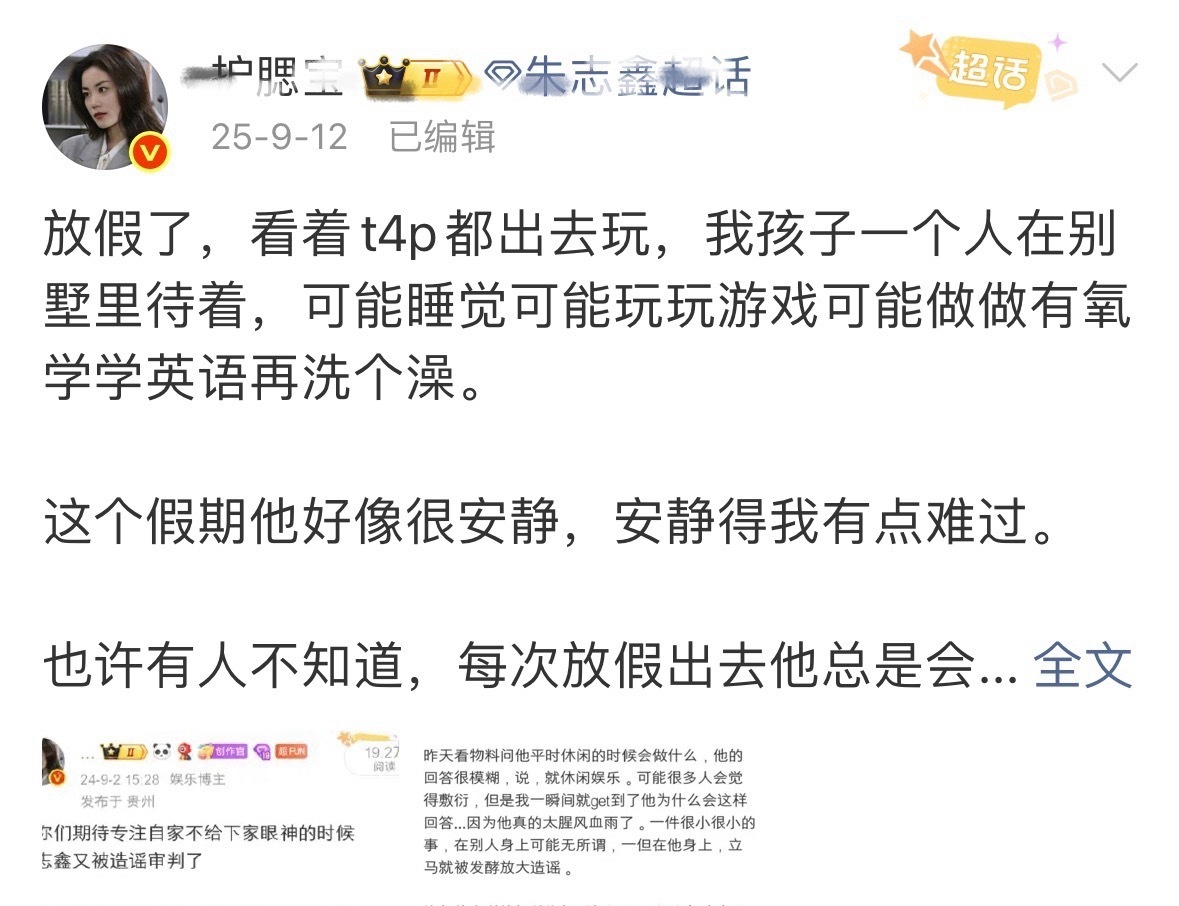 （朴宝的去年今日[流鼻血]）这个假期他好像很安静，安静得我有点难过 ​​​
