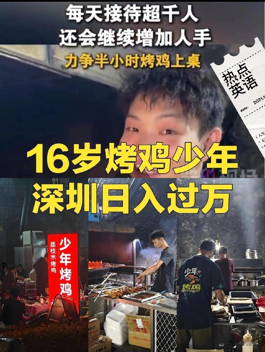 那个百万粉丝的烤鸡王小陈，

估摸着是撑不住了。

手抖着挂电话，炉子里的鸡焦了