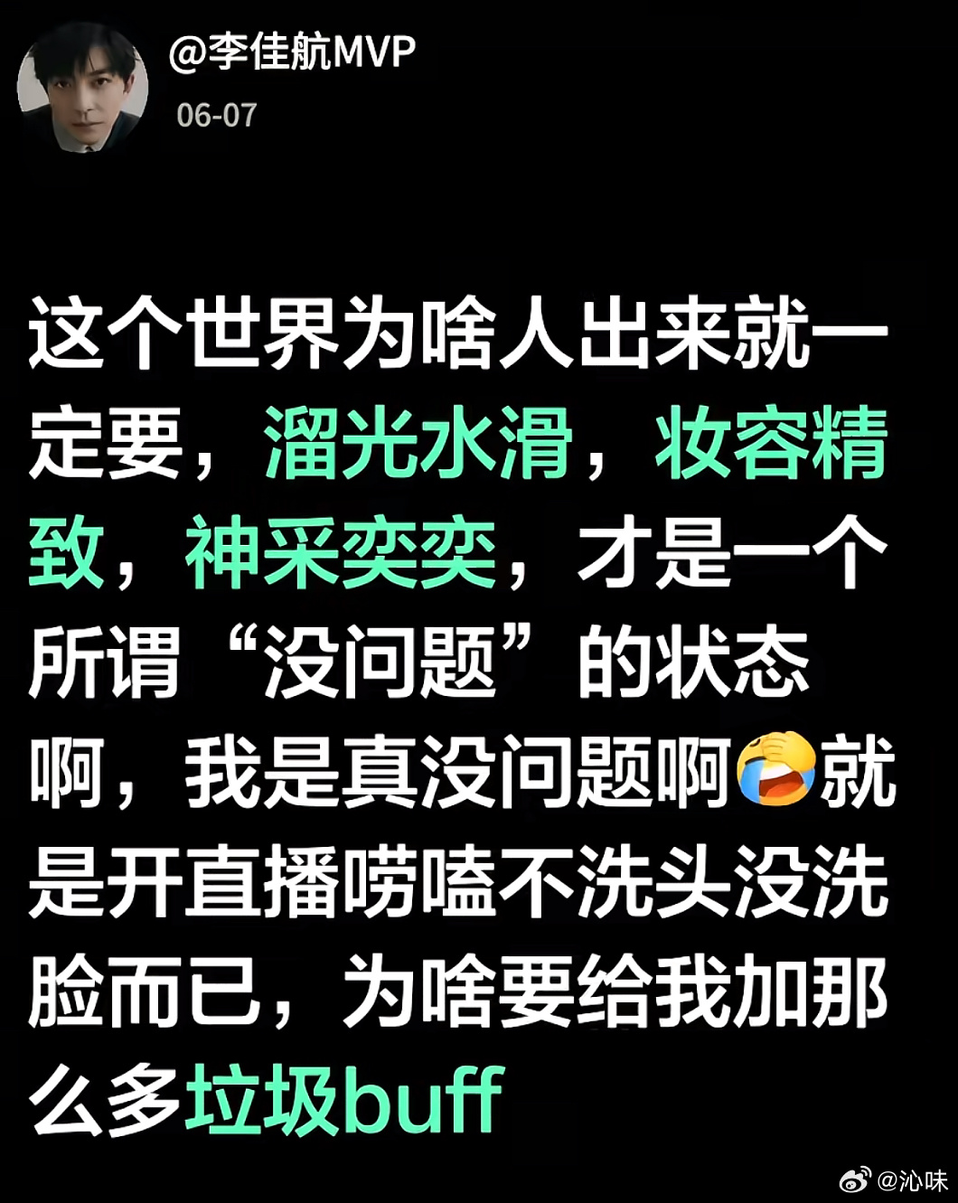 笑死，李佳航素颜在家开个直播唠嗑，营销号：他抑郁了！他婚变了！他出事了！人家本人
