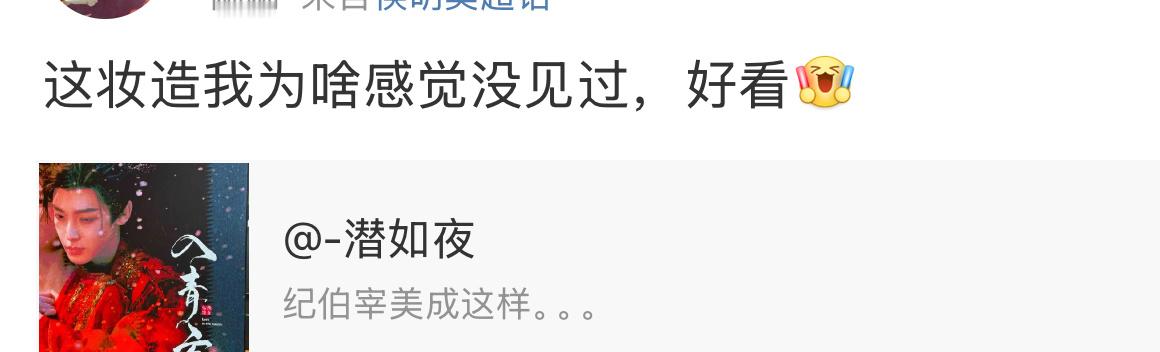 侯明昊入青云hmh侯明昊纪伯宰hmh侯明昊没见过的小猕猴桃有福了[干饭人]现在就