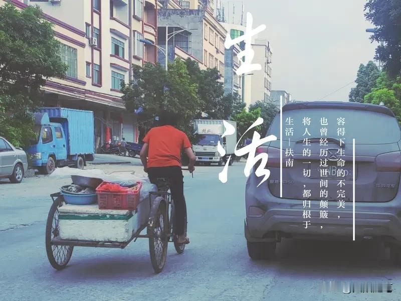 人的一生到底为了啥？
小时候，为了一口饱饭，为了不让父母操心。
长大了，为了几份