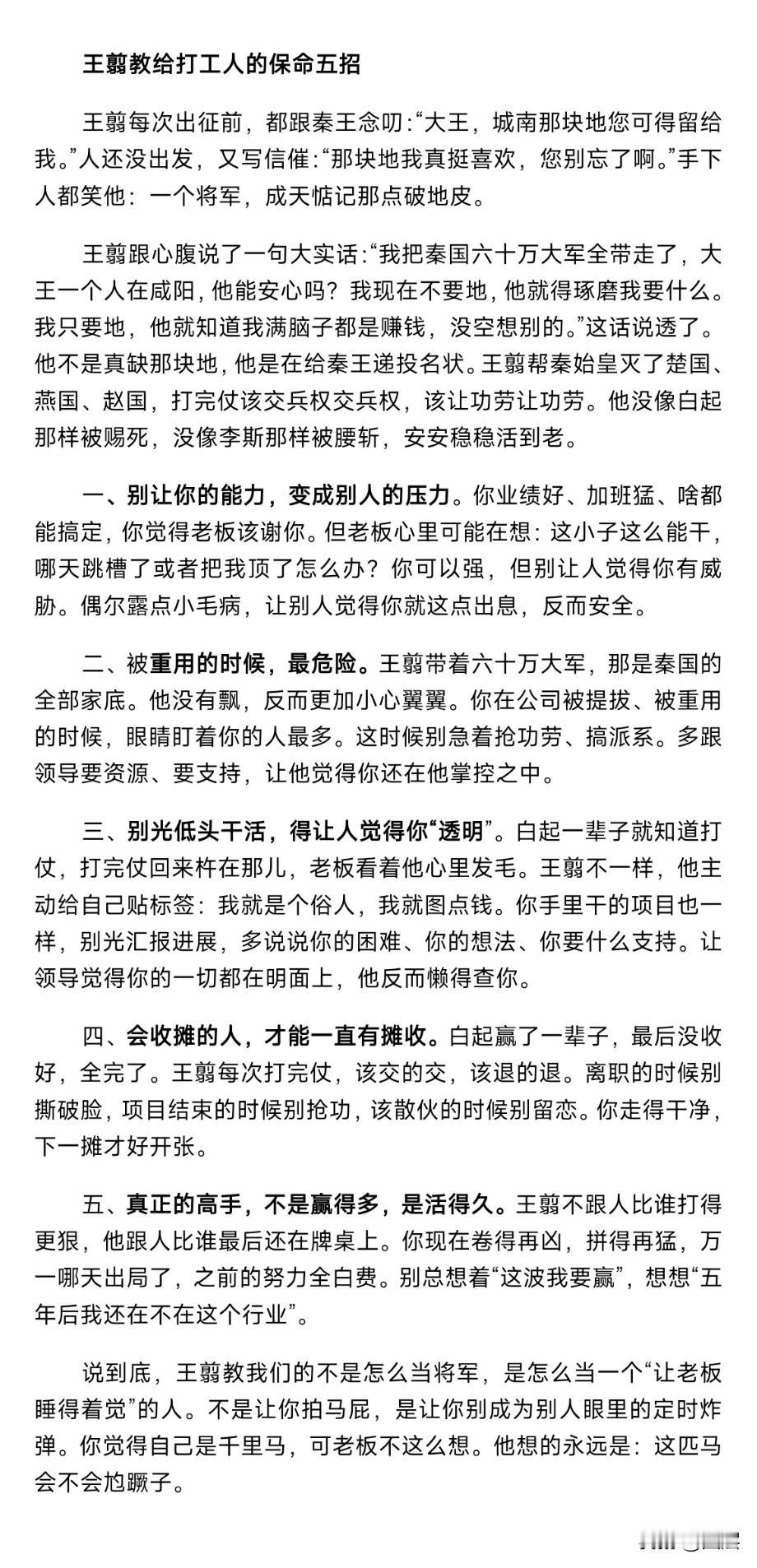 人性本是理性与感性的两极共生。心底藏着感性的柔软温柔，骨子里又带着理性的清醒自持