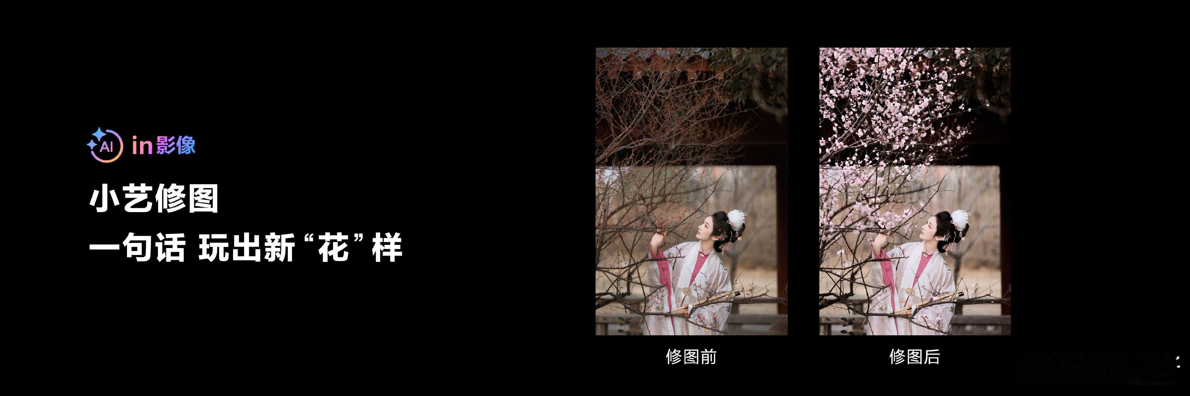 以前总羡慕别人会修图，自己P的要么不自然要么太突兀……但是今天华为Mate 80