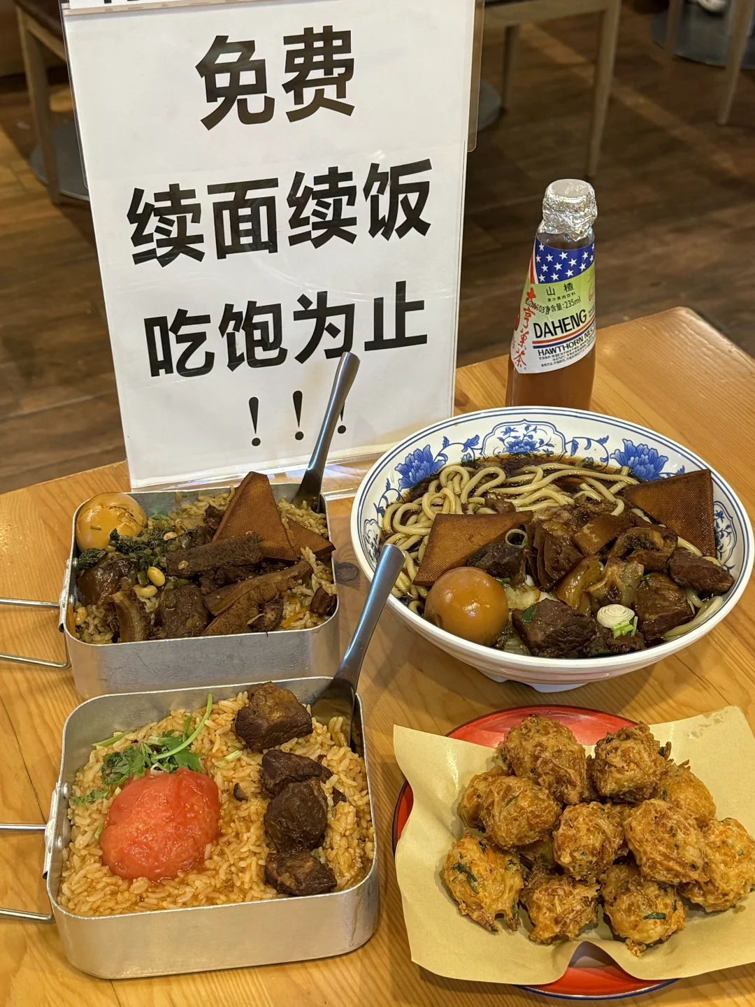 来石景山我只做一件事！！