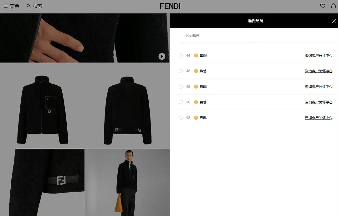 田栩宁受邀参加FENDI 2026新年限时体验空间，今日穿的品牌同款外套已经售罄