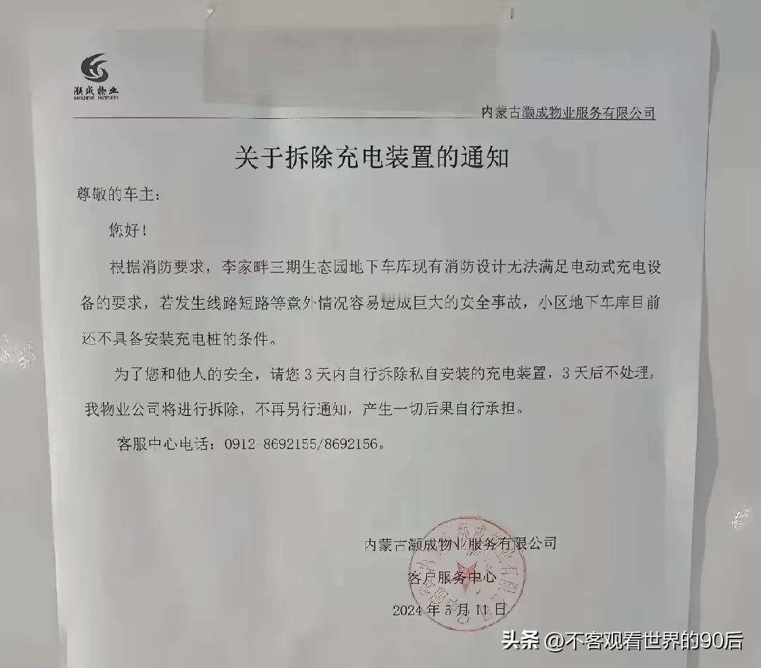 #秋日生活打卡季# 
    地下车库不让装充电桩了，新能源汽车怎么办！
   
