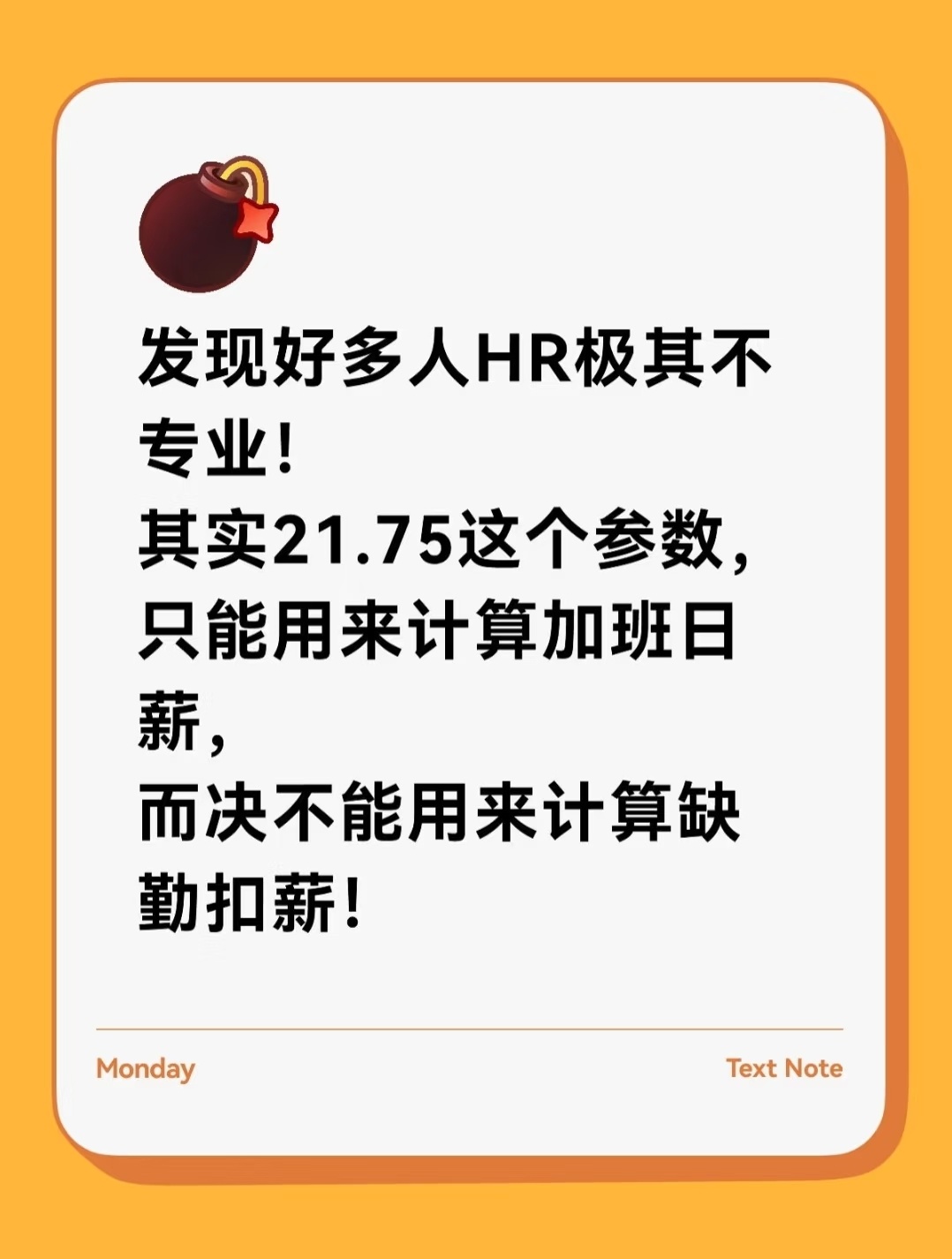 少拿500可休10天员工称很开心 很良心了，这个小吃店。相比很多小企业，坐办公室