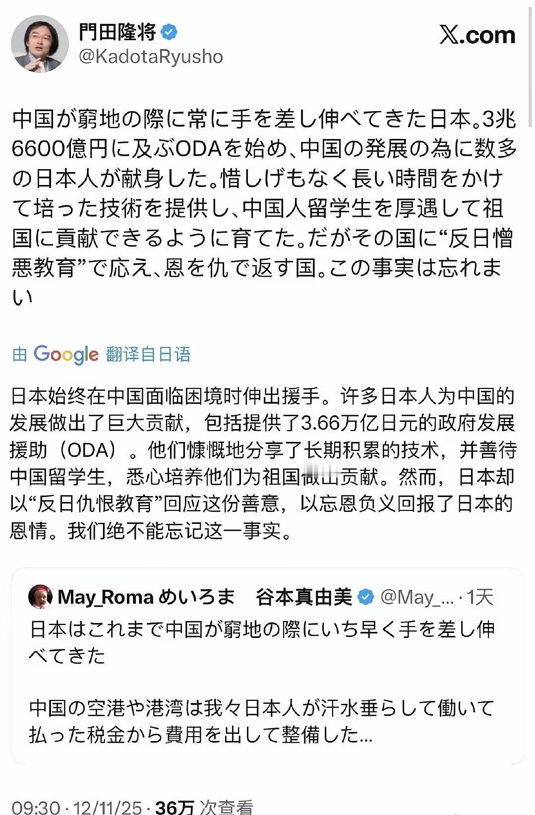 中日之间这次外交风波，让我们看清了很多日本人的认知。