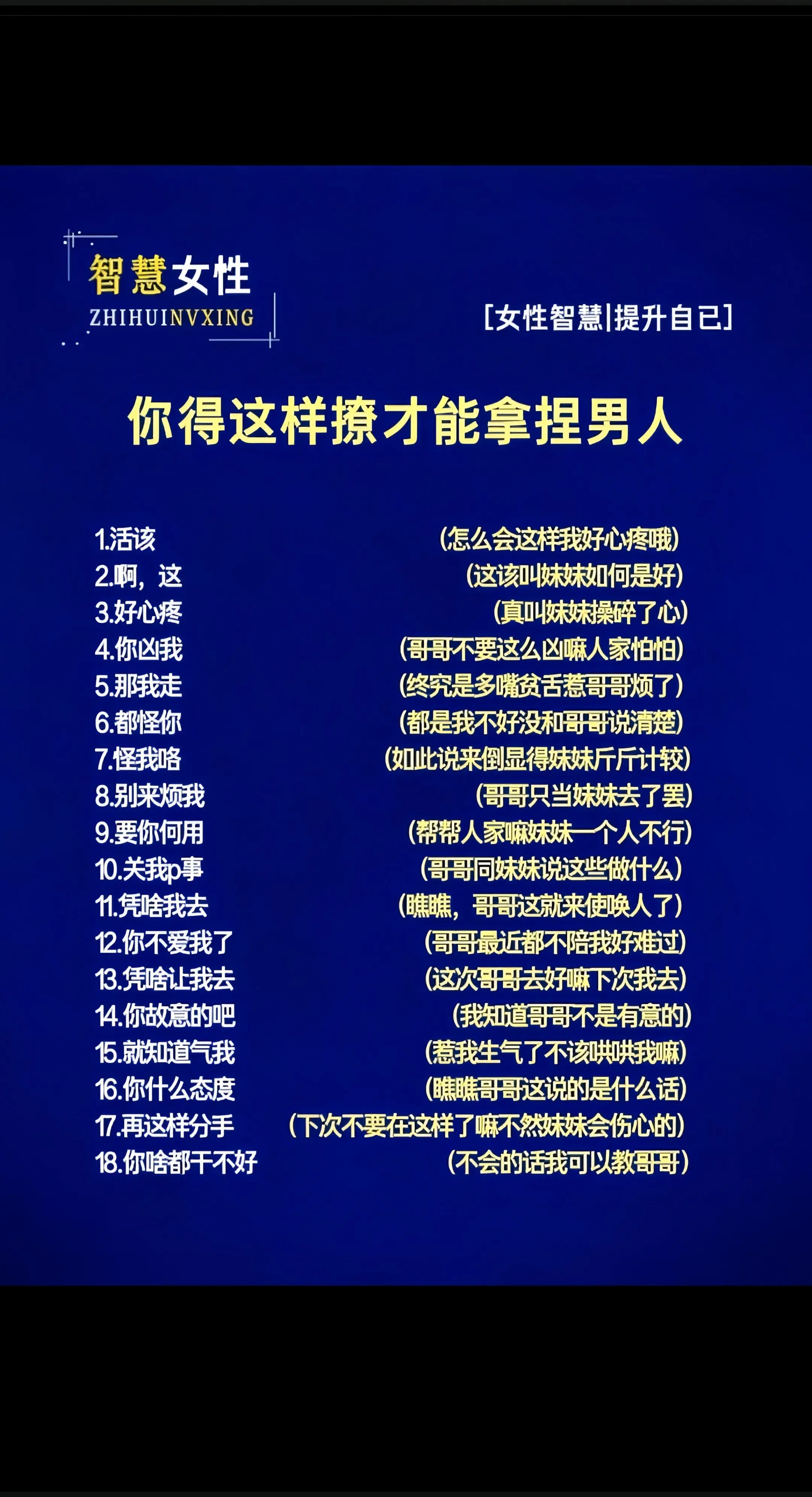 知识分享  高情商聊天技巧 提升自己干货分享