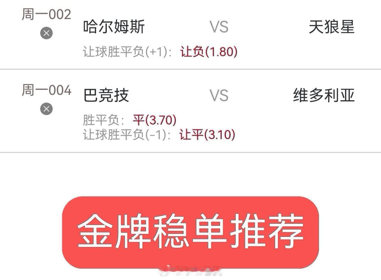 今日内部实战分享，兄弟们跟上足球预测